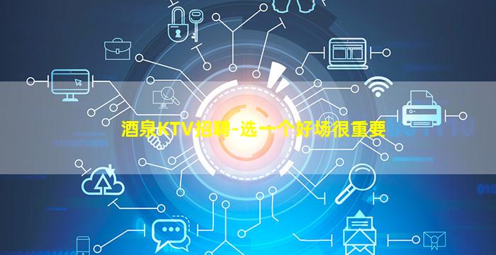遵义夜场招聘